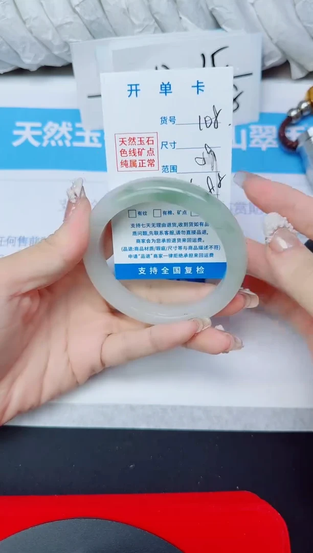 石英质玉手镯未镶嵌108/59