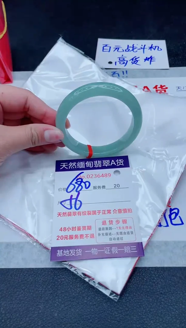 未镶嵌手镯翡翠680.000000