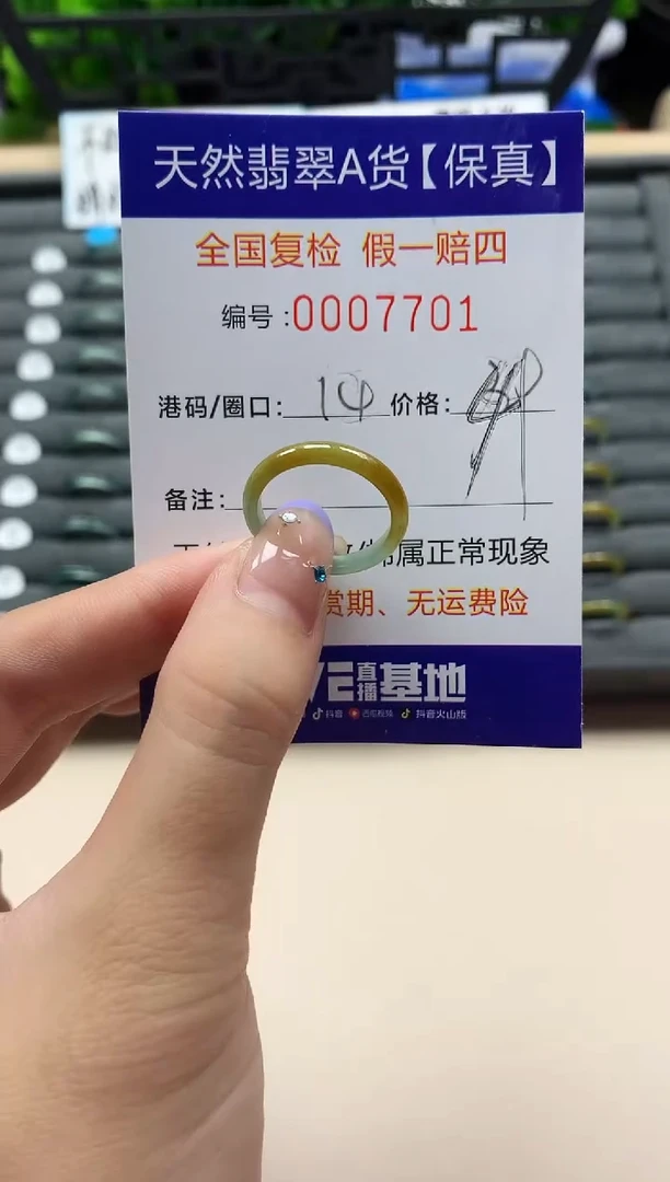 未镶嵌戒指翡翠天然  7701