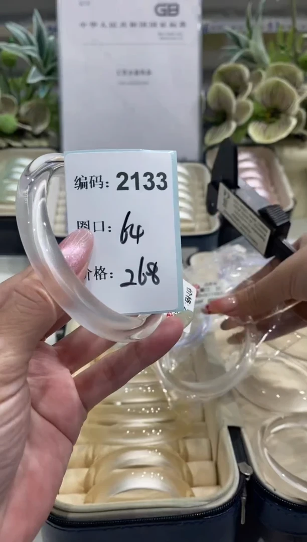 非金属无编码2133