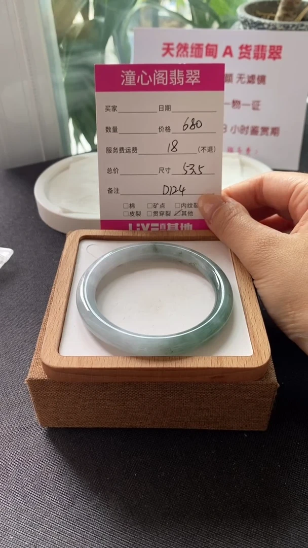 翡翠手镯未镶嵌53.5圈口   编码D124