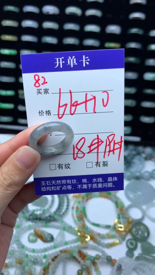 未镶嵌定制翡翠76元毛货精抛拍1发一82/18-19#