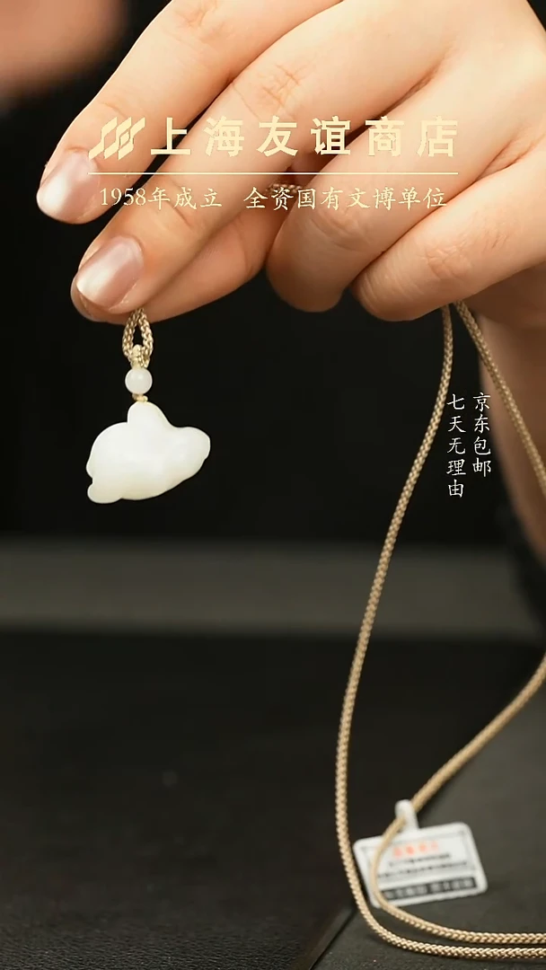 吊坠(不含链)未镶嵌和田玉XR09023和田玉吊坠