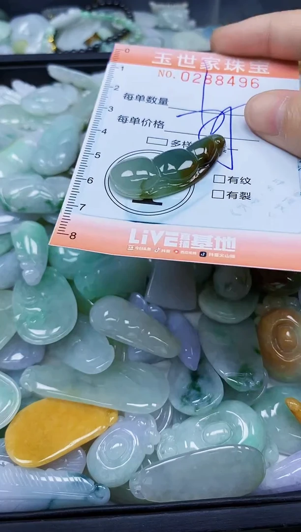 翡翠未镶嵌颈饰闪购0288496