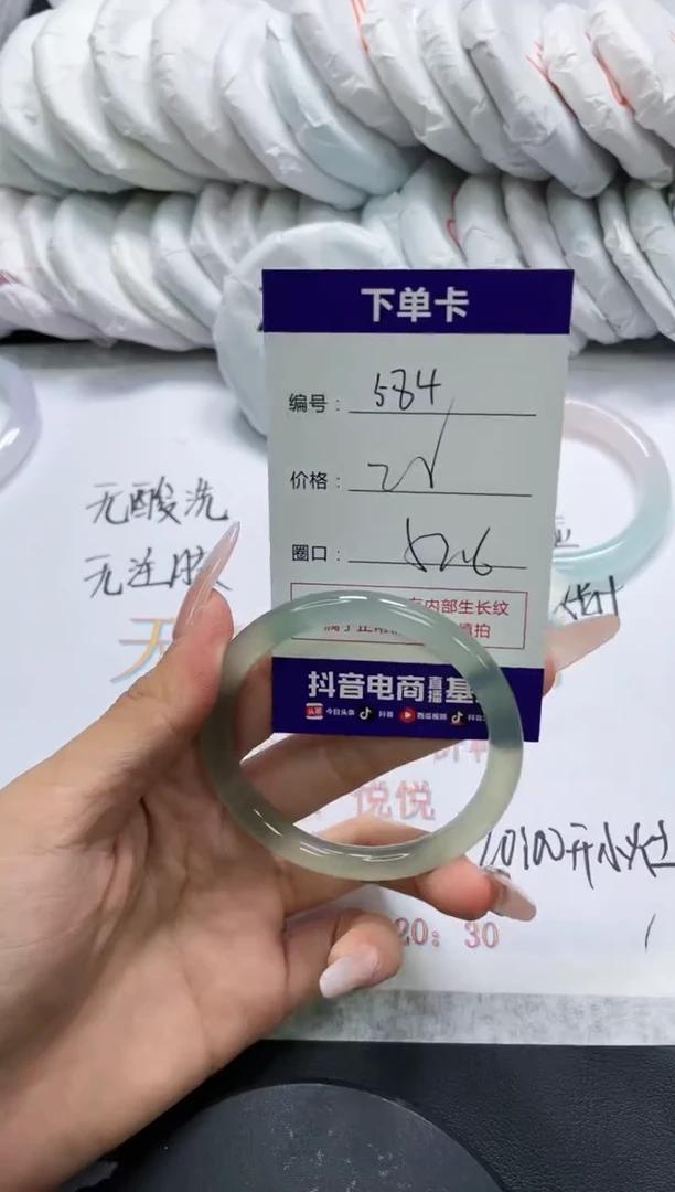 未镶嵌手镯玛瑙/玉髓634