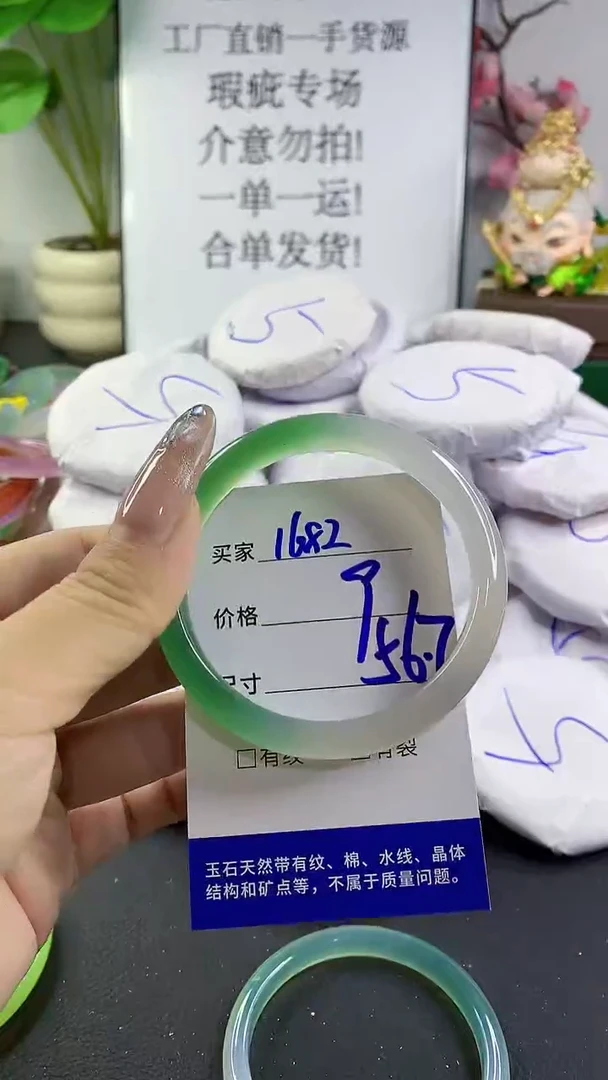 玛瑙/玉髓手镯未镶嵌1682