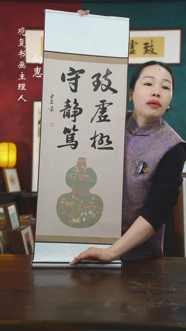 【闪购商品】书法张勇建-致虚极卷轴作品