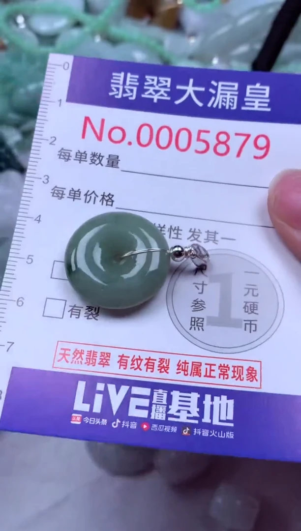 吊坠(不含链)未镶嵌翡翠5879