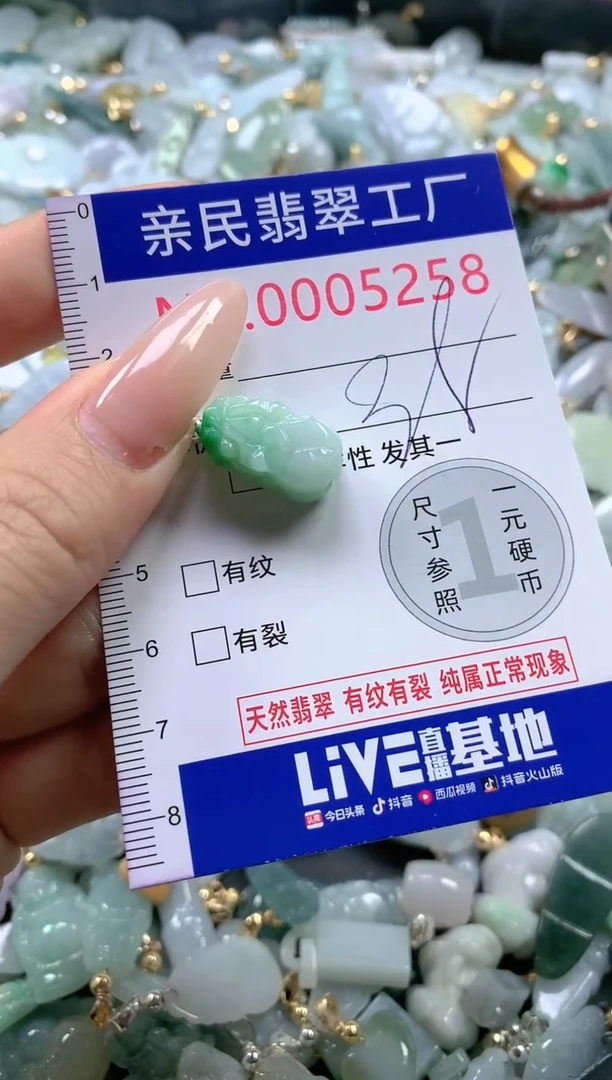 【闪购商品】翡翠吊坠(不含链)未镶嵌5258