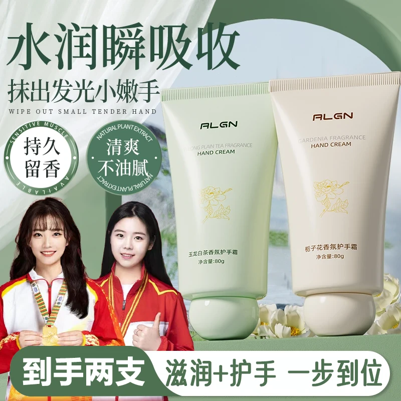 【2支装&冠军力荐✅】栀子花护手霜保湿滋润不油腻秋冬补水防干裂粗