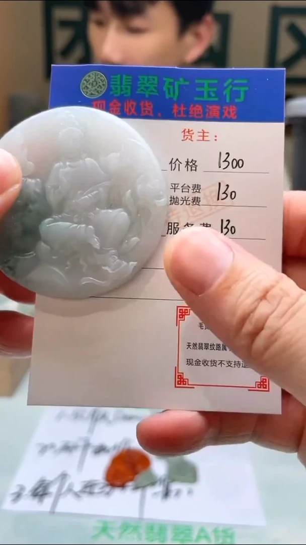 定制翡翠未镶嵌小**学 -毛货-不退不换-