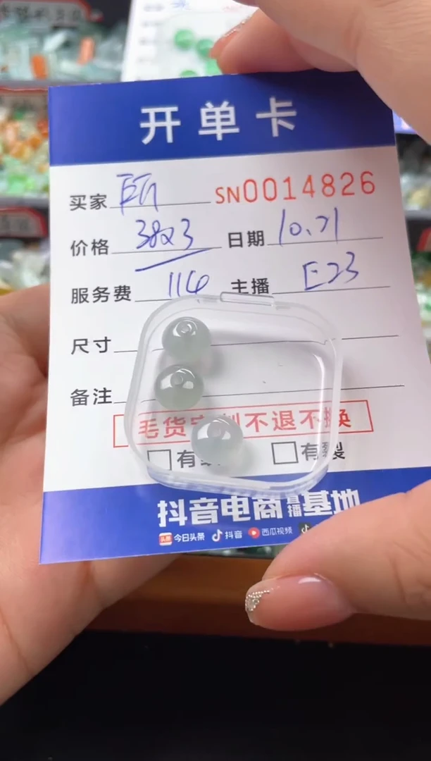 颈饰未镶嵌翡翠ღ****°14826