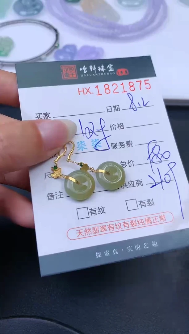 翡翠挂件未镶嵌哈轩 耳饰一对1