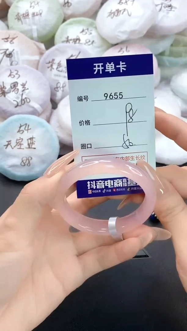 手镯玛瑙/玉髓未镶嵌9655圈口50