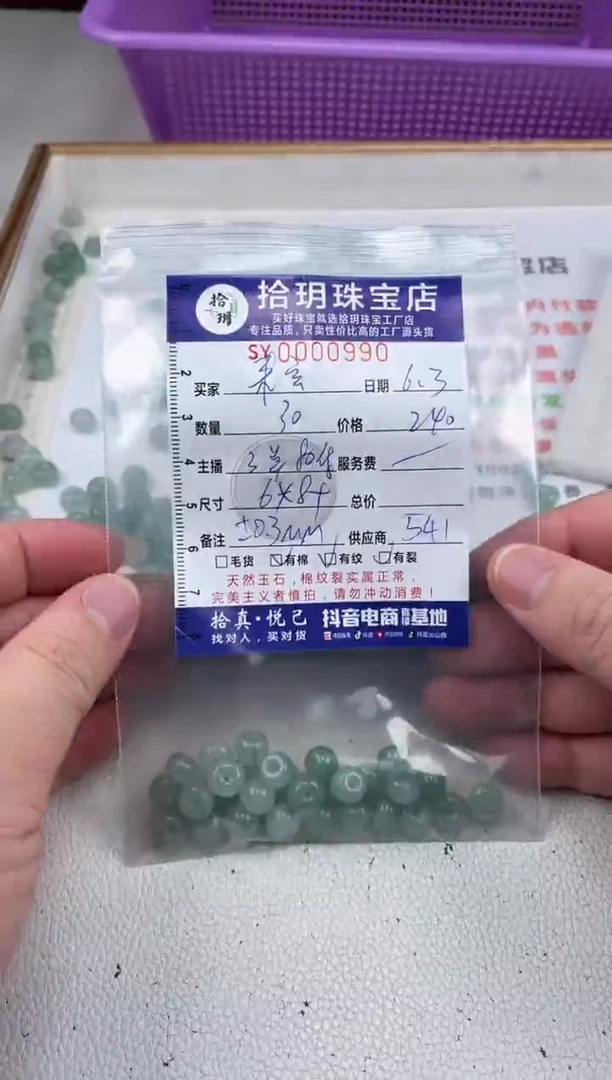 翡翠散珠苹果珠卡6*8+mm毫米990