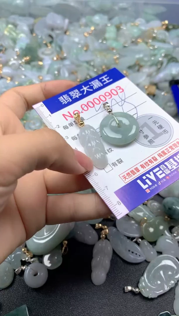 颈饰未镶嵌翡翠803