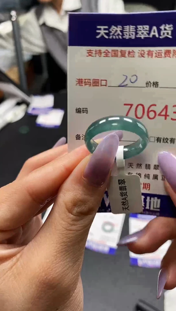 未镶嵌戒指翡翠天然翡翠戒圈0642