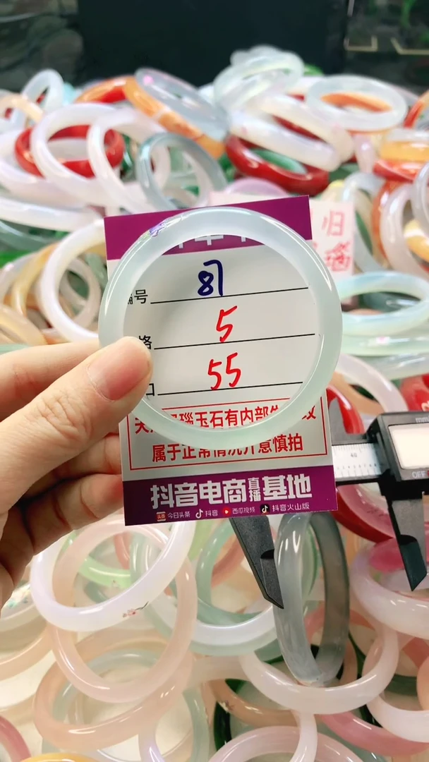 手镯玛瑙/玉髓未镶嵌87