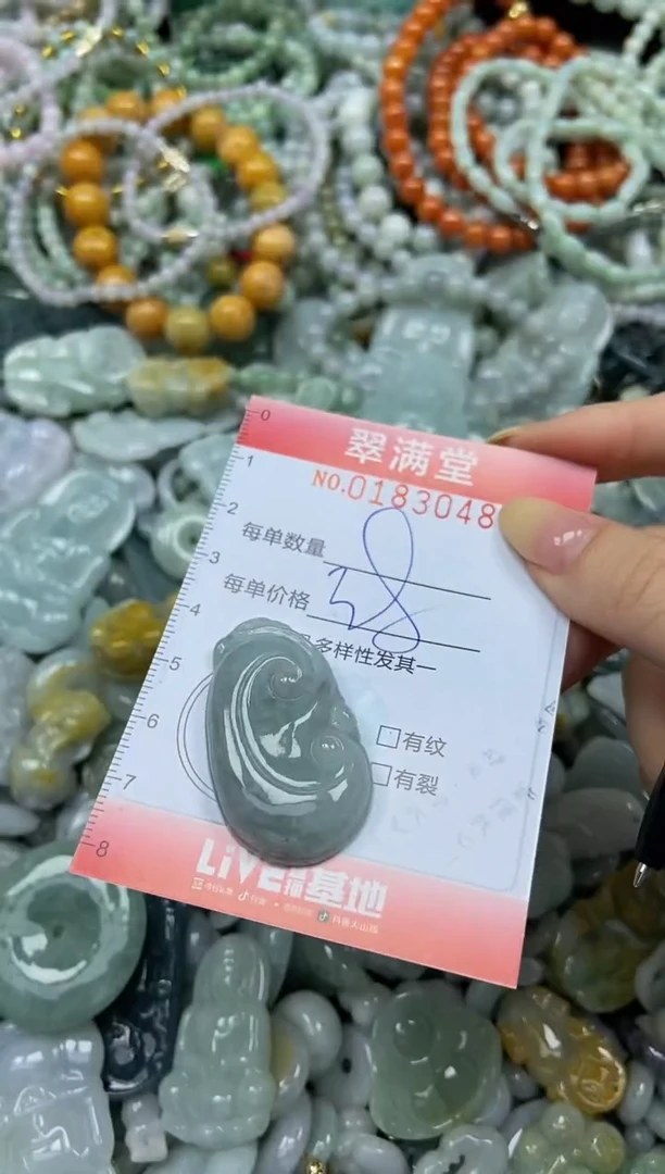 颈饰未镶嵌翡翠闪购0183048