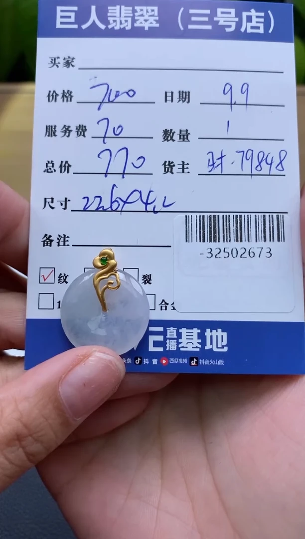 颈饰18K金镶嵌翡翠多人-32502673
