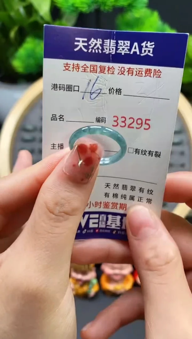 【闪购商品】翡翠戒指未镶嵌天然翡翠戒圈3295