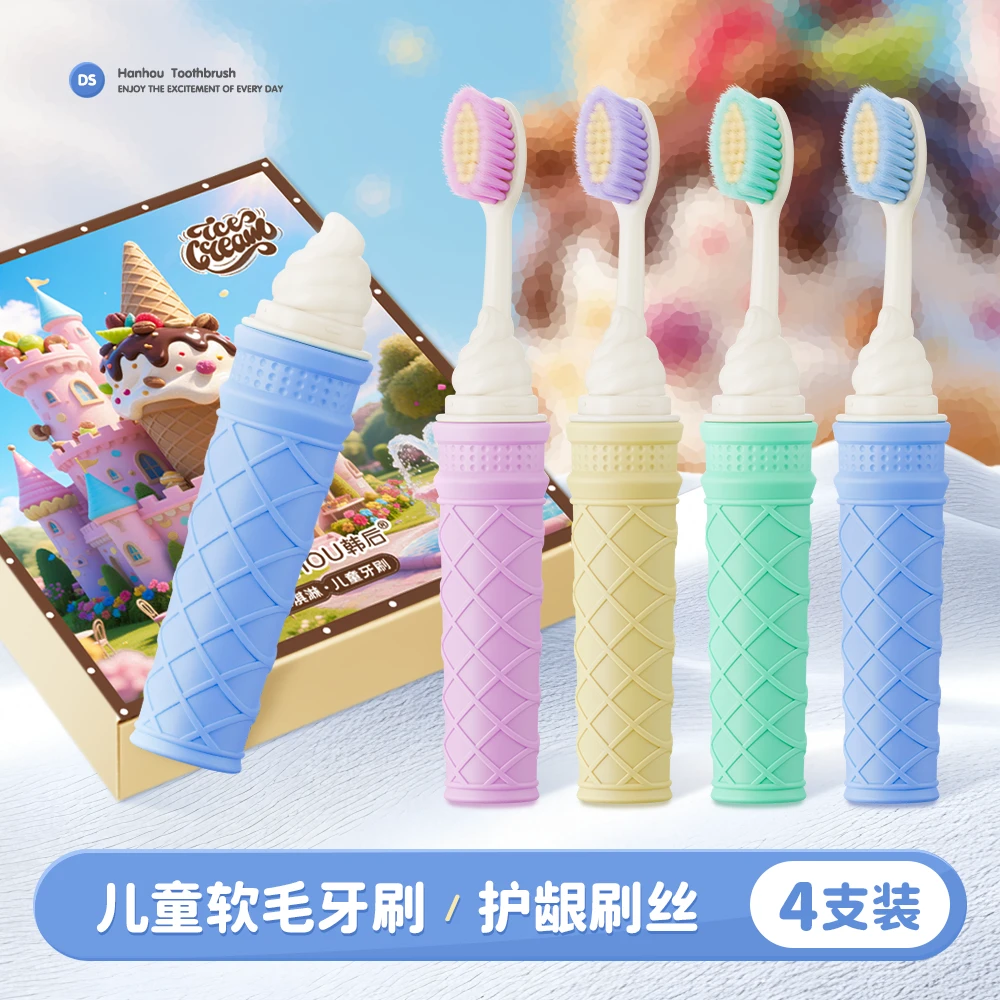 【4支礼盒装】儿童牙刷软毛3到12岁换牙期宝宝专用6便携可爱冰淇淋