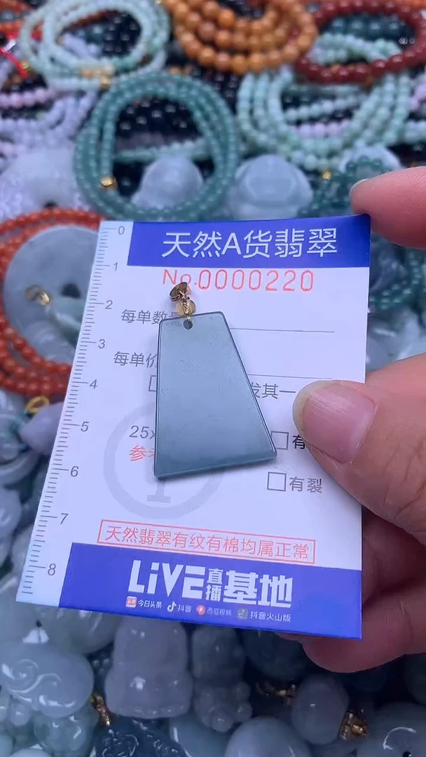 颈饰未镶嵌翡翠天然翡翠