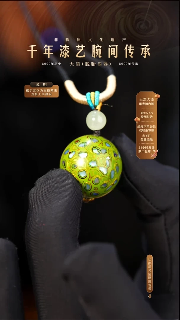 锦城大漆/单珠/2.0cm    612