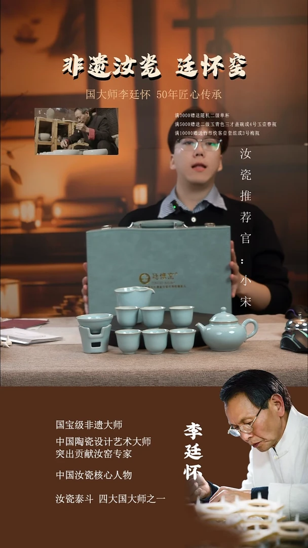 廷怀窑国大师天青色潘云壶套装十件套