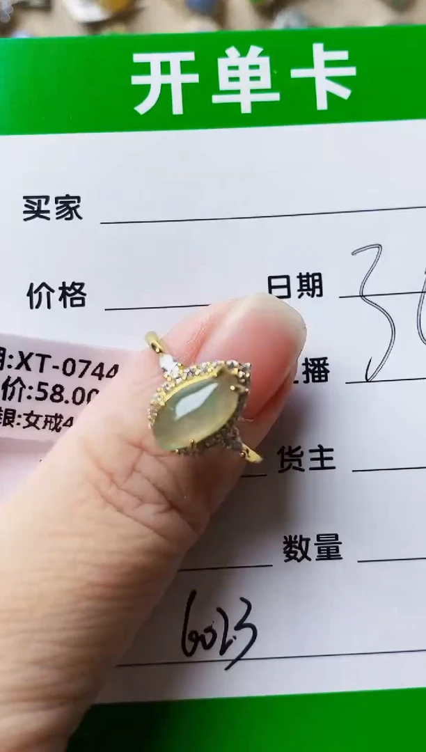 银S925镶嵌戒指翡翠6023