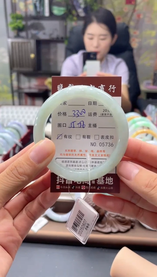 未镶嵌手镯翡翠5736****