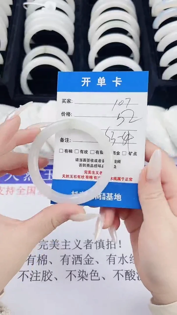 未镶嵌手串石英质玉107