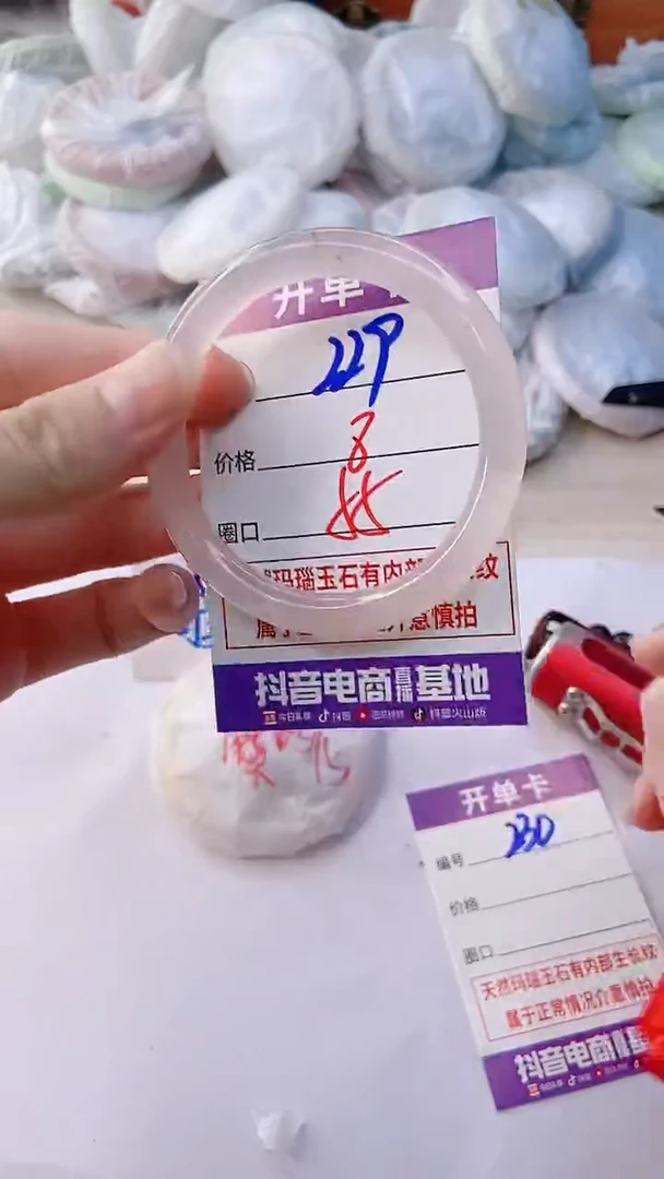 手镯玛瑙/玉髓未镶嵌229PB55