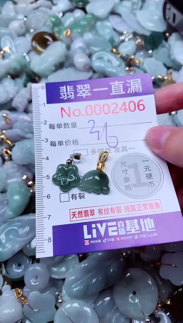 吊坠(不含链)未镶嵌翡翠2406