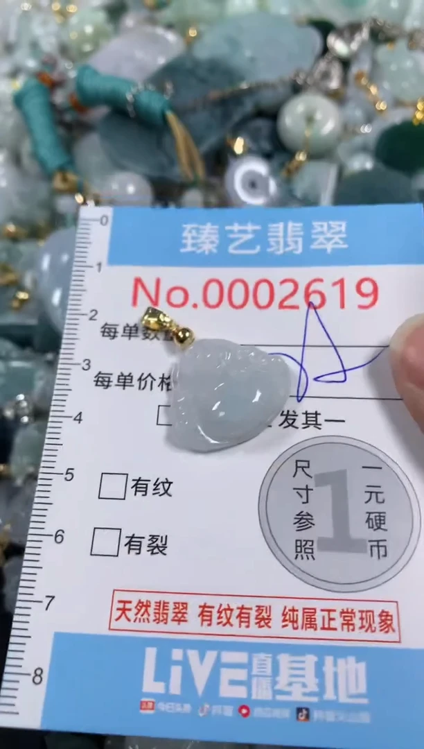 吊坠(不含链)未镶嵌翡翠2619