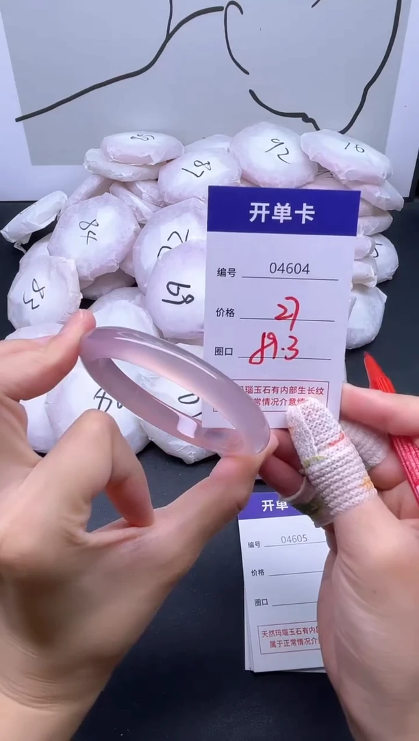 手镯玛瑙/玉髓未镶嵌4604