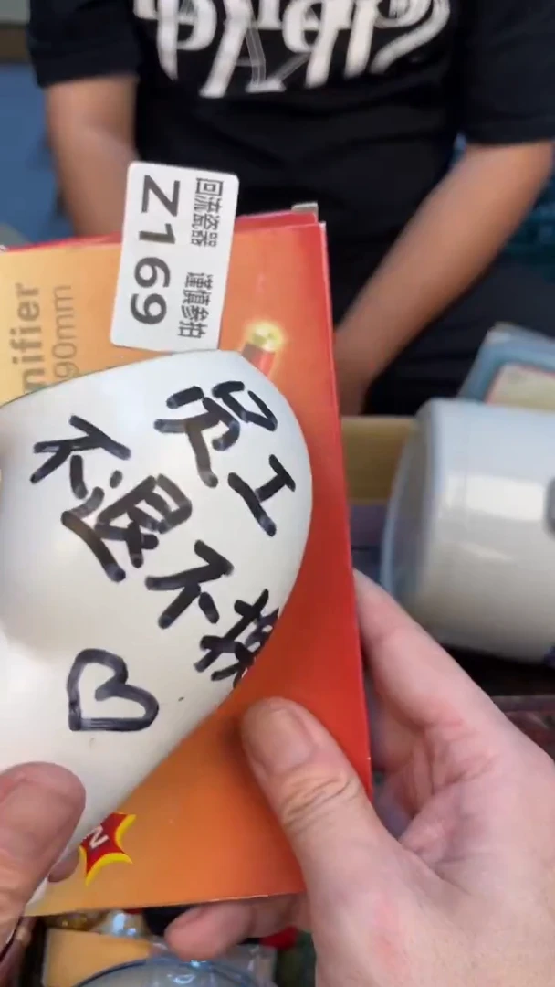 瓷片洛****丹老崔杂货铺默认微瑕