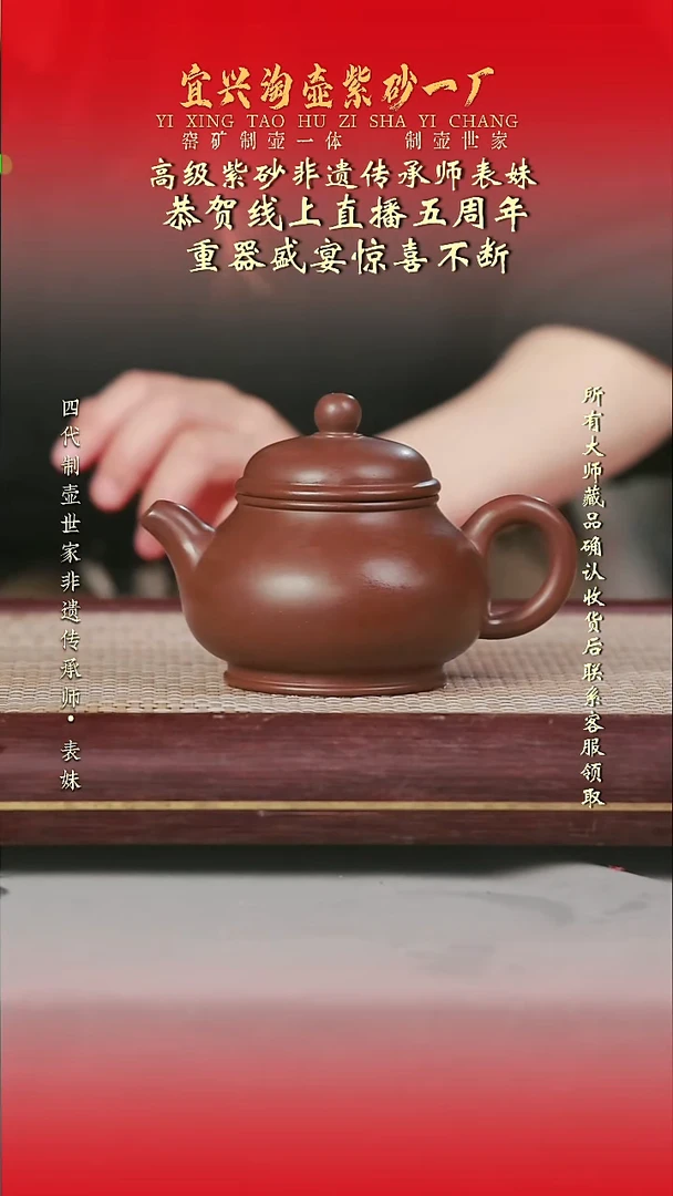 原矿全手工紫砂壶