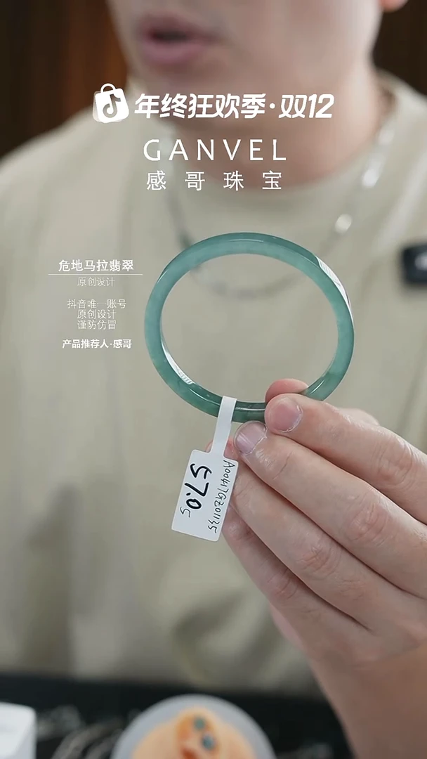 未镶嵌手镯翡翠57.05-双12福利价