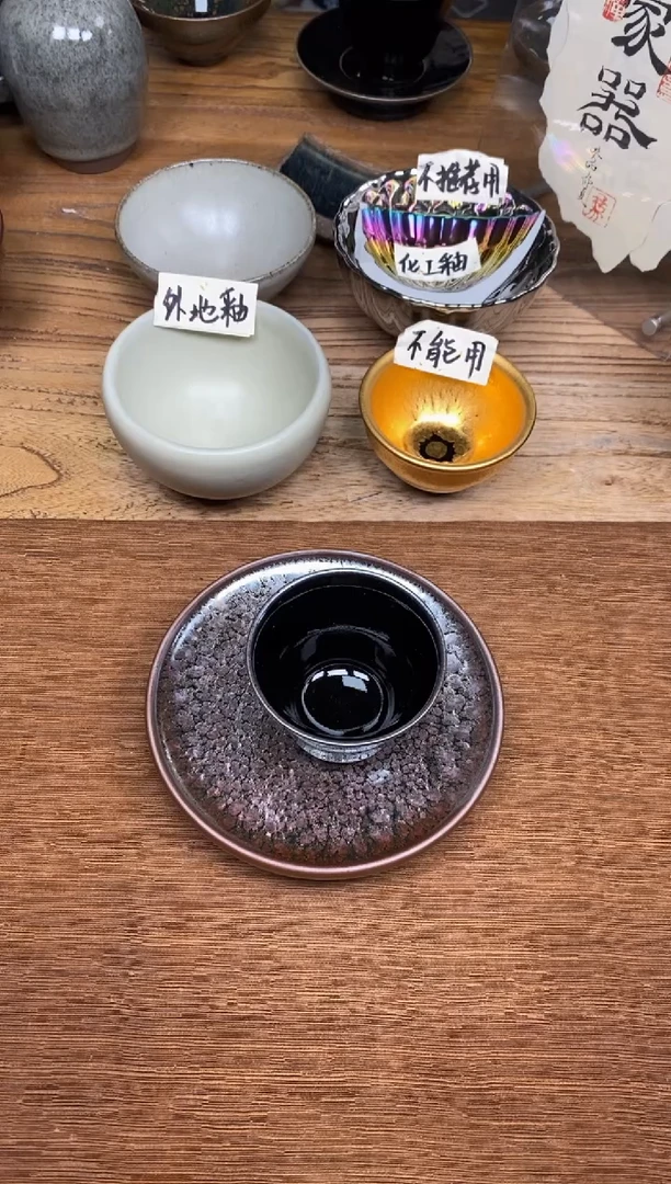 茶盏乌金竹节