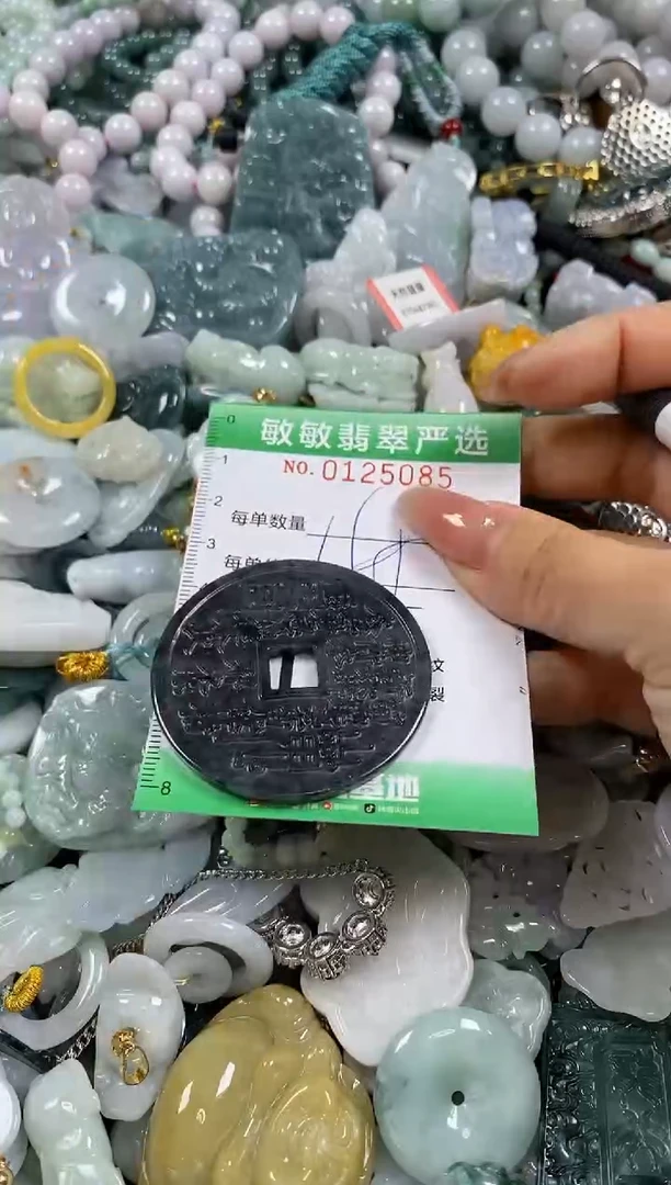 【闪购商品】翡翠颈饰未镶嵌闪购0125085多样性发其一