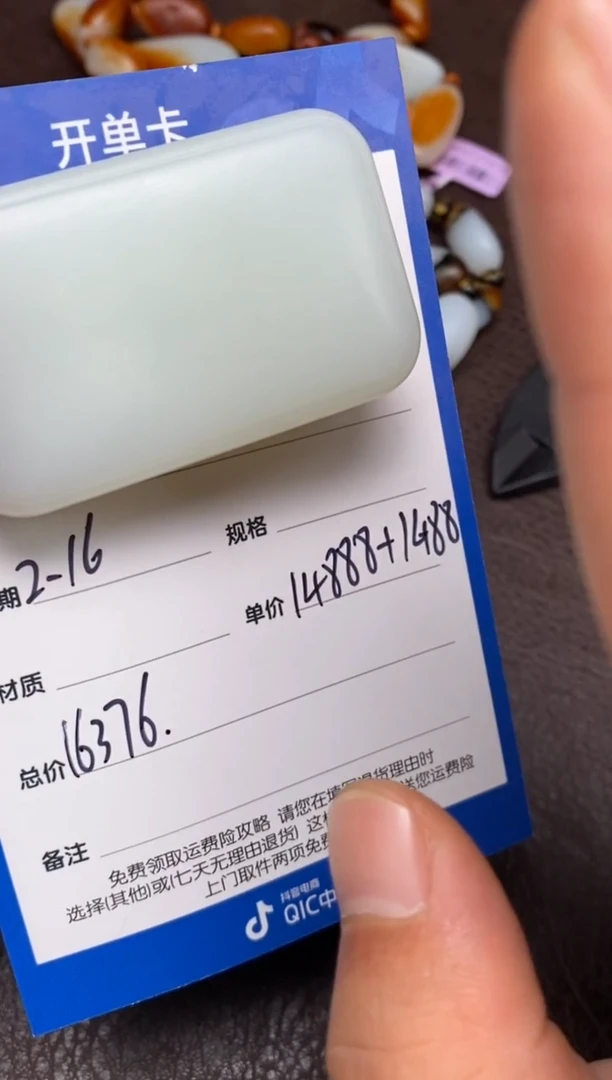 【闪购商品】和田玉2.16GZ多样性拍一发一未镶嵌177