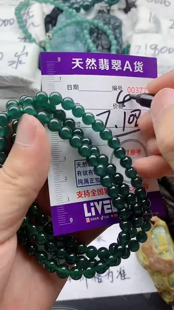 翡翠未镶嵌颈饰888888888