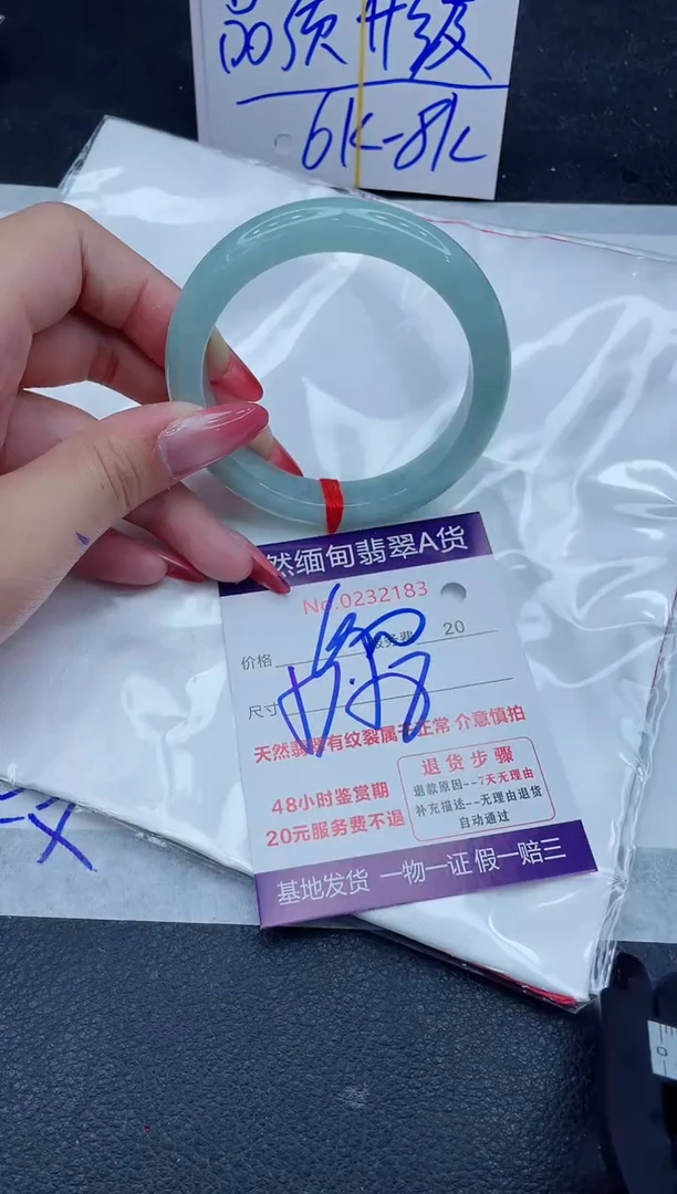 未镶嵌手镯翡翠680.000000