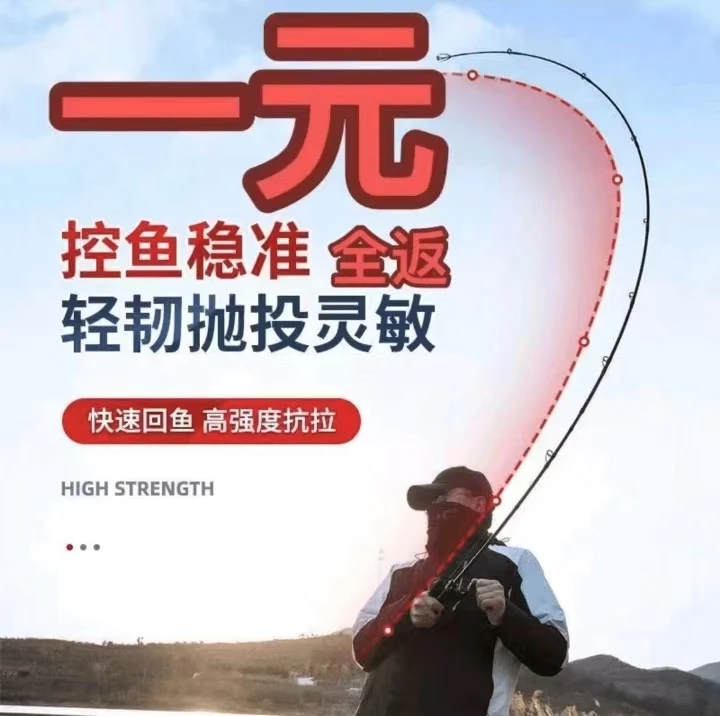 鱼竿断码断号库存浮力鱼竿路亚1