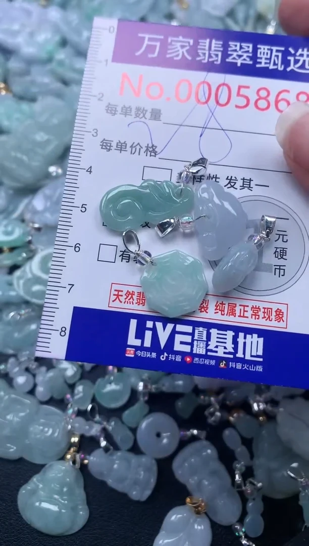 颈饰未镶嵌翡翠5868