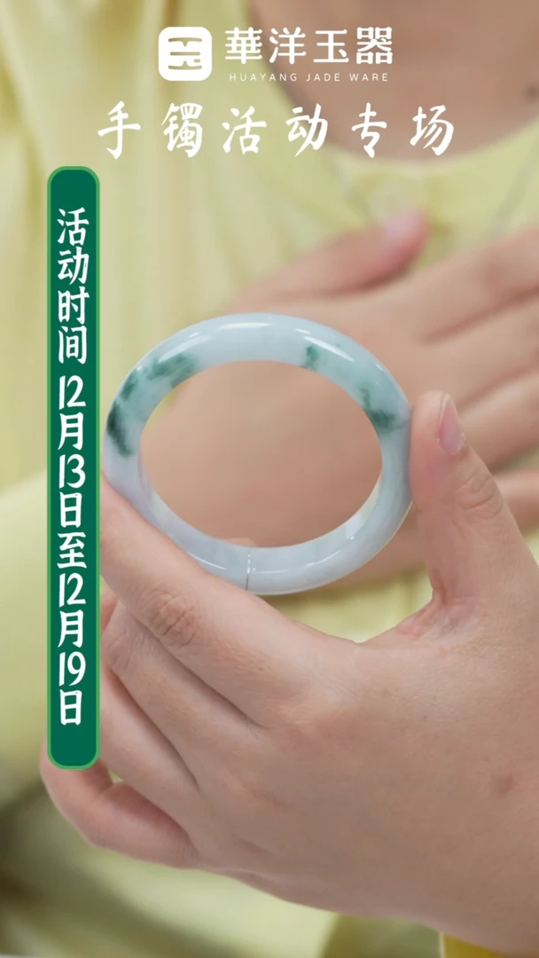 未镶嵌手镯翡翠（微瑕）L0651