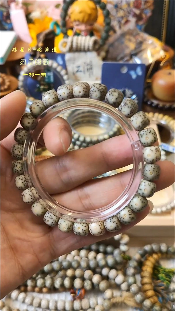 手串星月菩提9*8mm石玉料小单圈