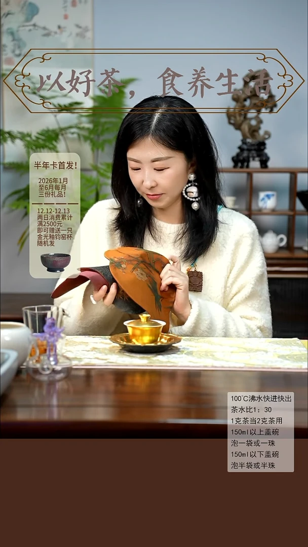 闪购链接@桃竹小海棠茶席
