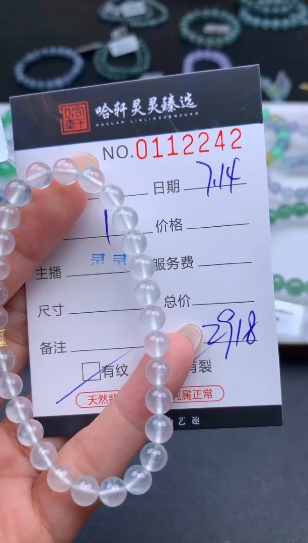 翡翠未镶嵌吊坠(不含链)Z****i哈轩 手串1（有纹有裂）